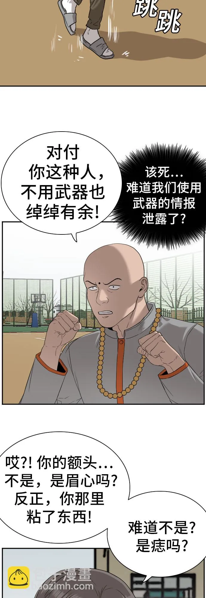 第78话 第44页