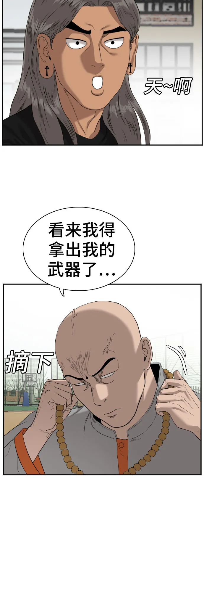 第78话 第45页