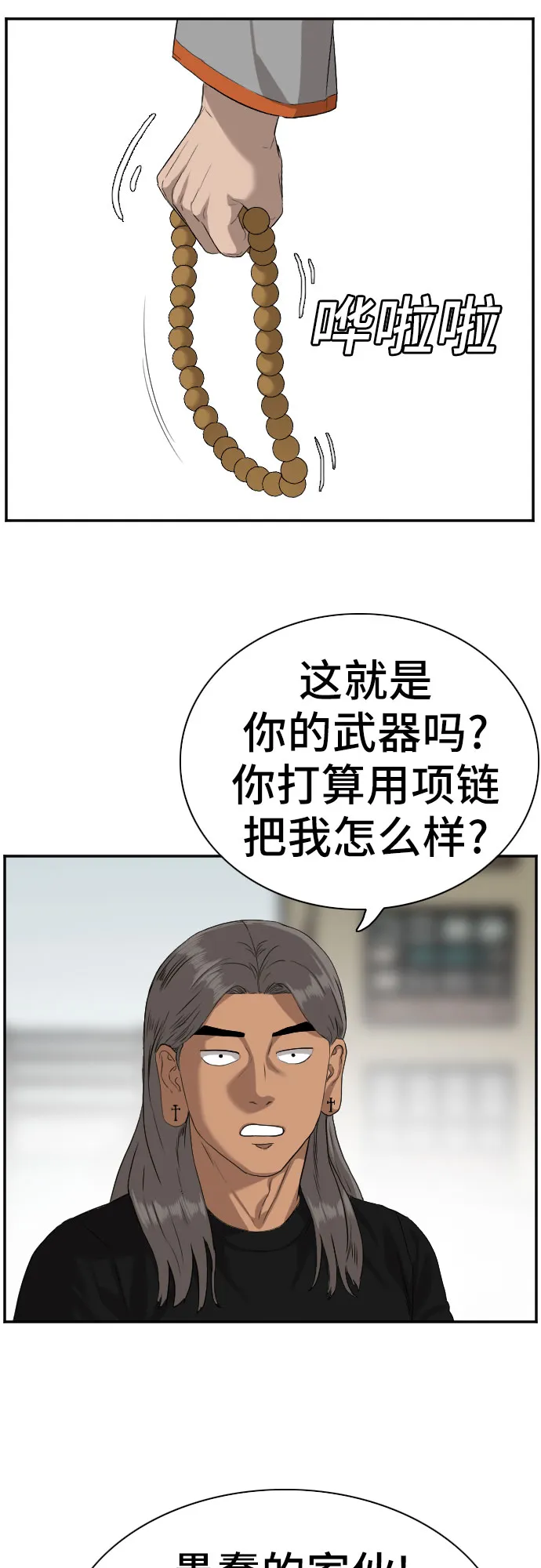 第78话 第46页