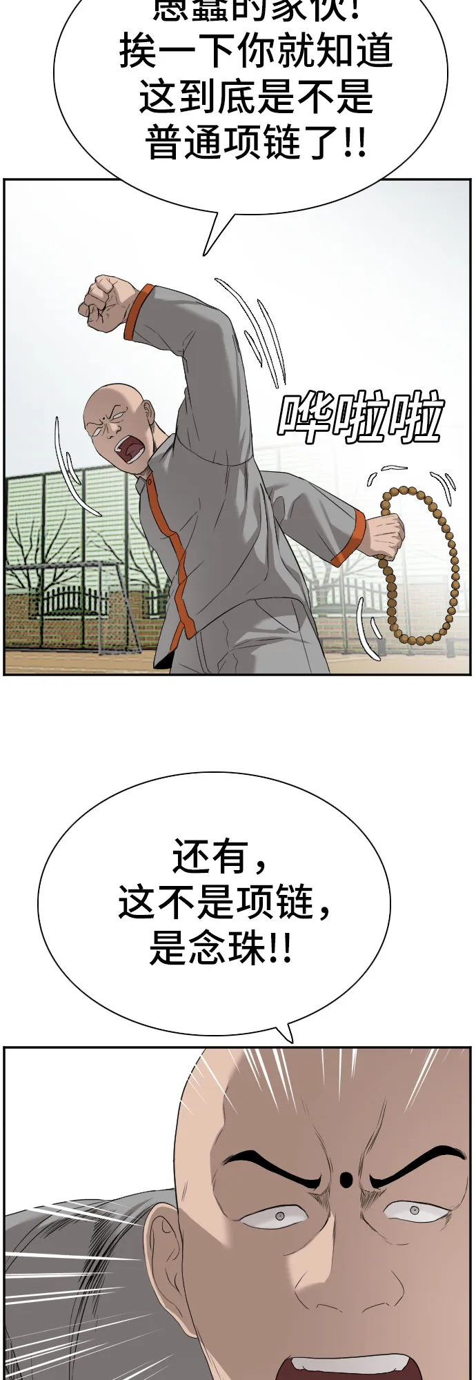 第78话 第47页