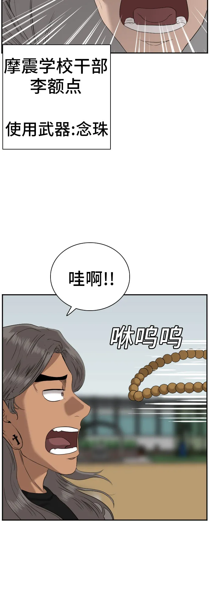 第78话 第48页