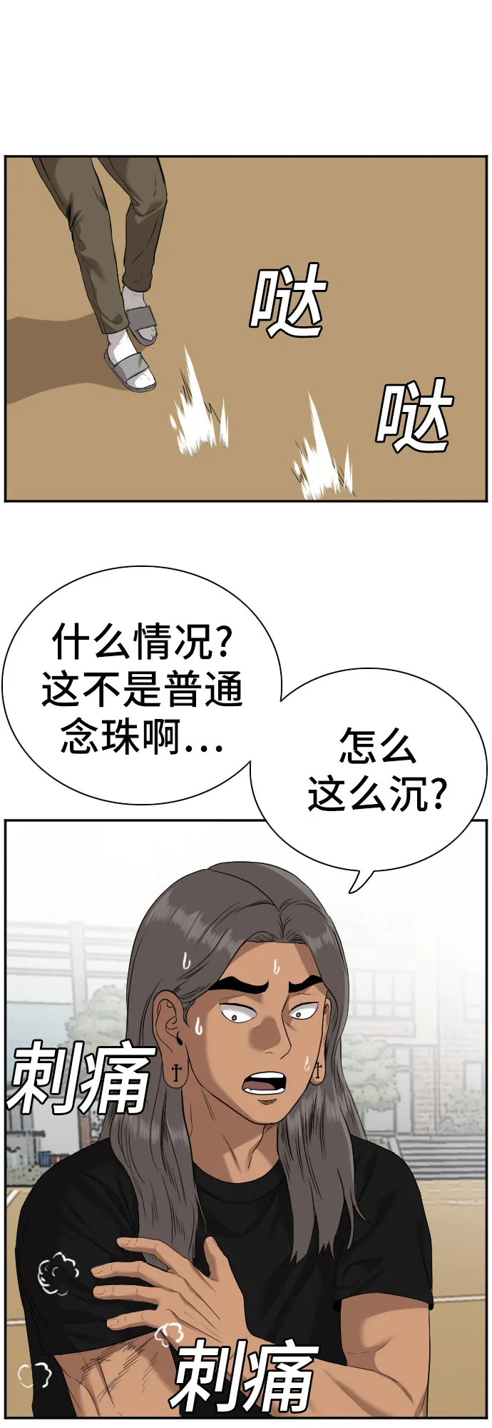 第78话 第50页