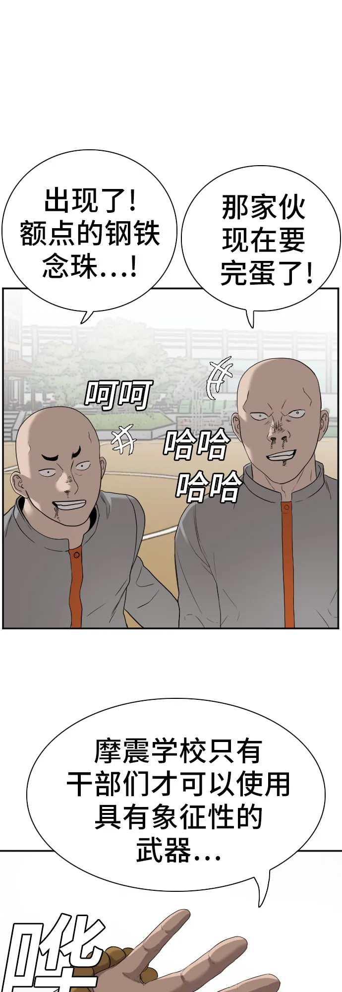 第78话 第51页