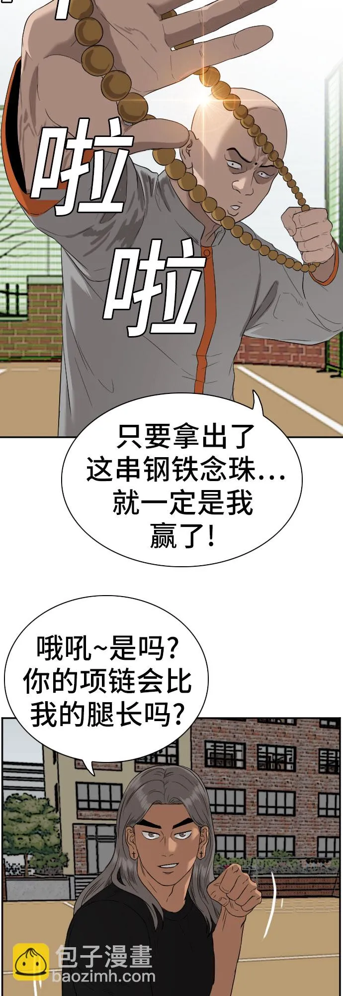 第78话 第52页