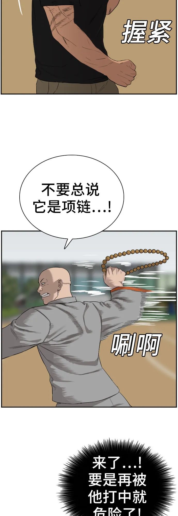 第78话 第53页