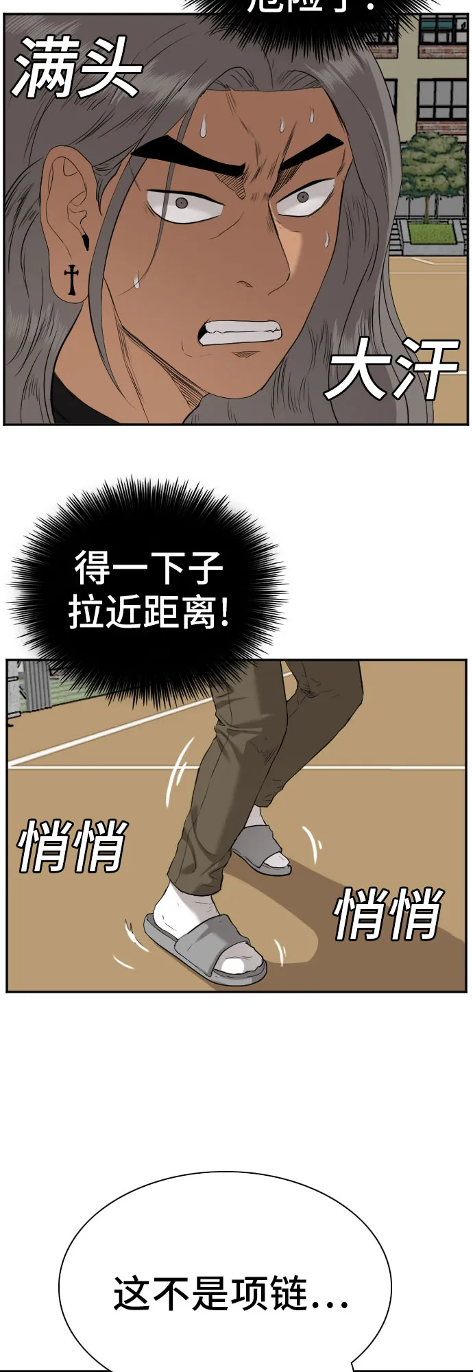 第78话 第54页