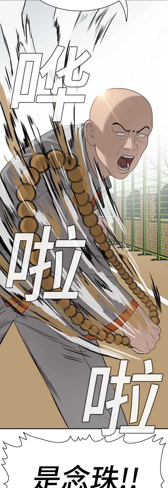 第78话 第55页