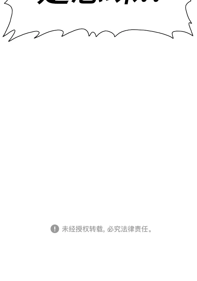第78话 第56页