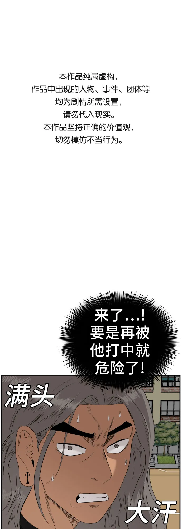 第79话 第1页