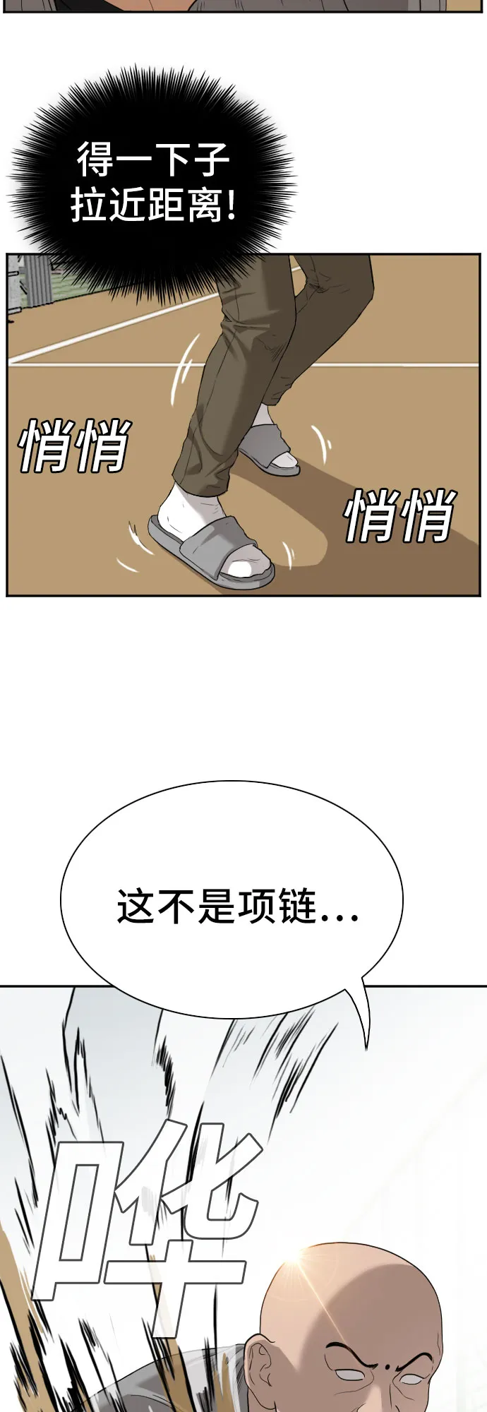 第79话 第2页