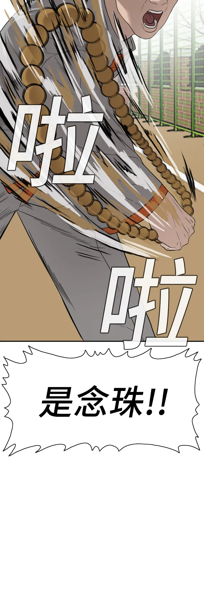 第79话 第3页