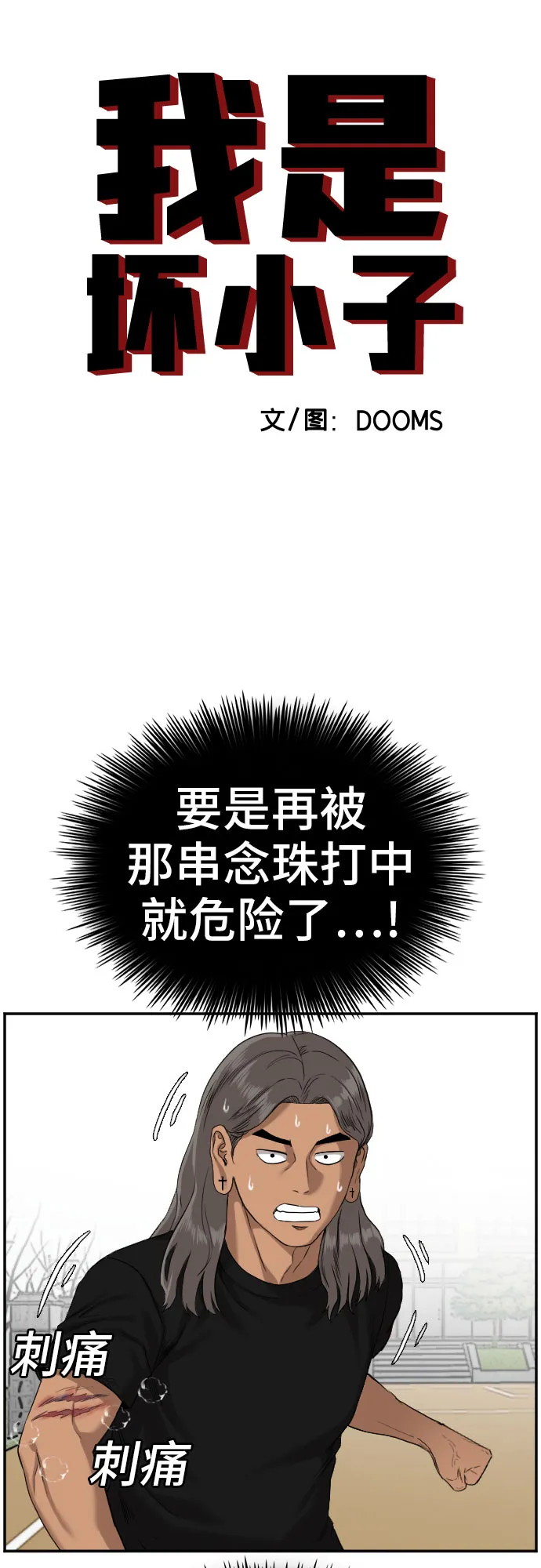 第79话 第4页