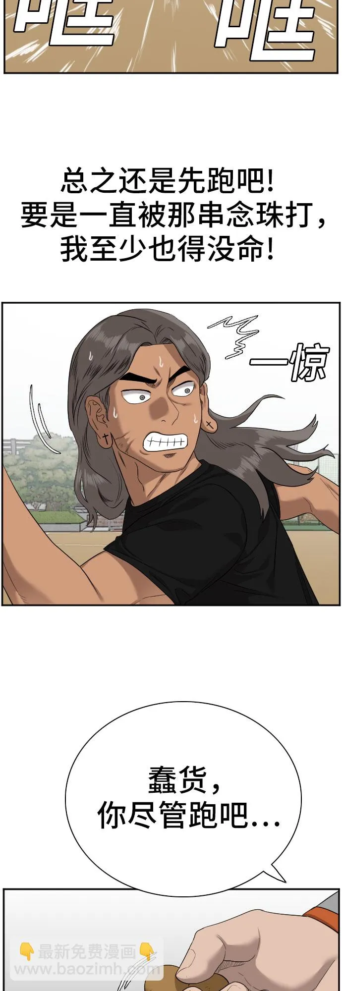 第79话 第6页
