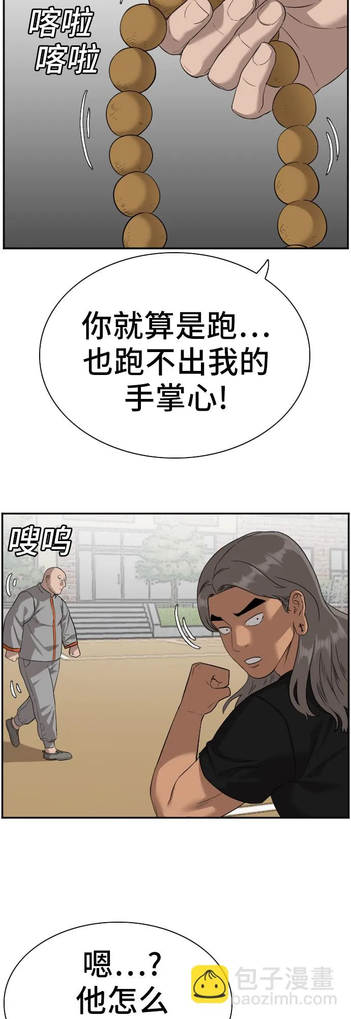 第79话 第7页