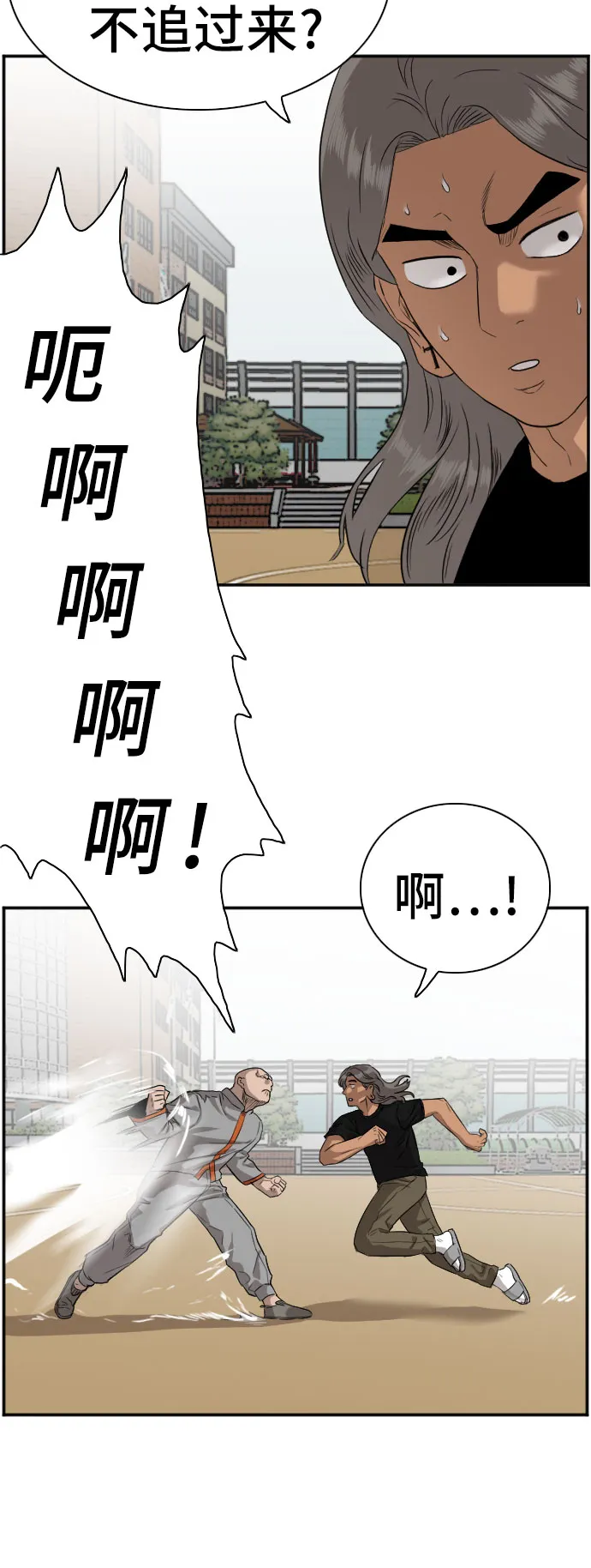 第79话 第8页