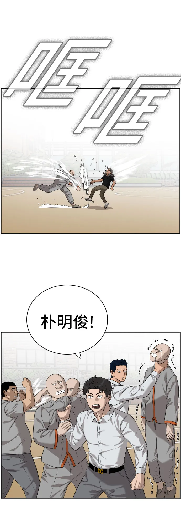 第79话 第9页