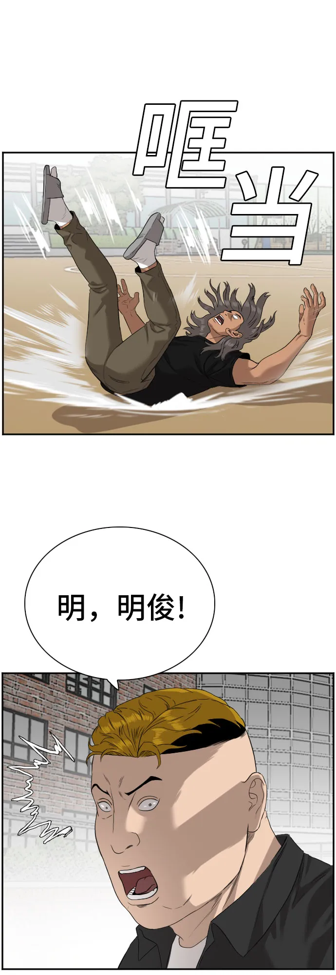 第79话 第10页