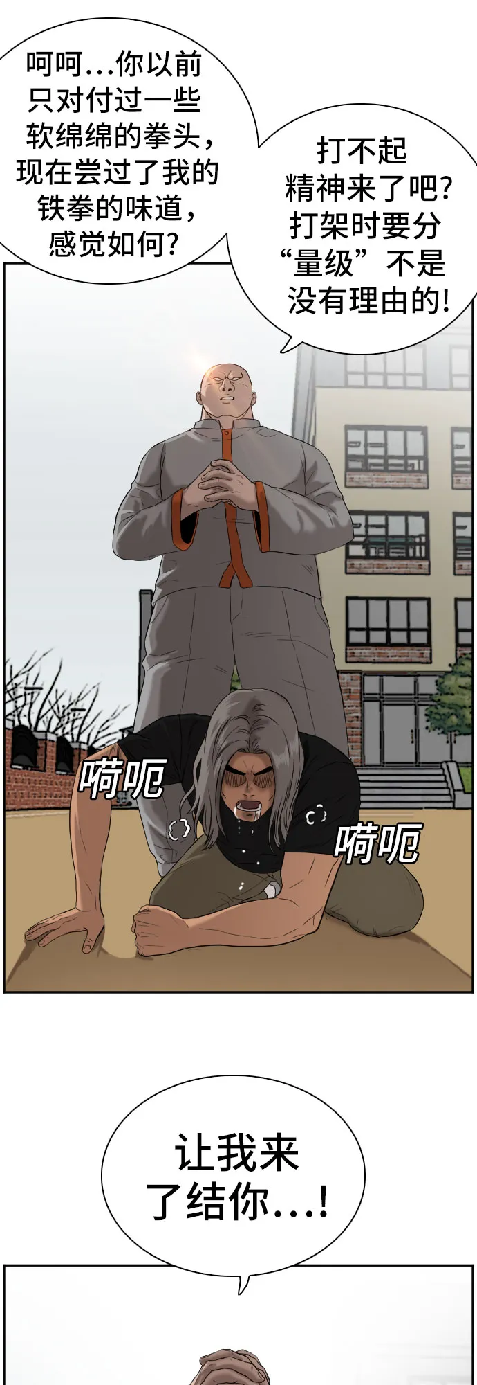 第79话 第11页