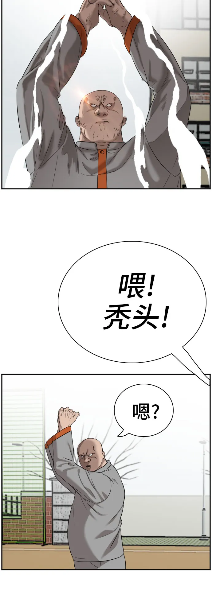 第79话 第12页