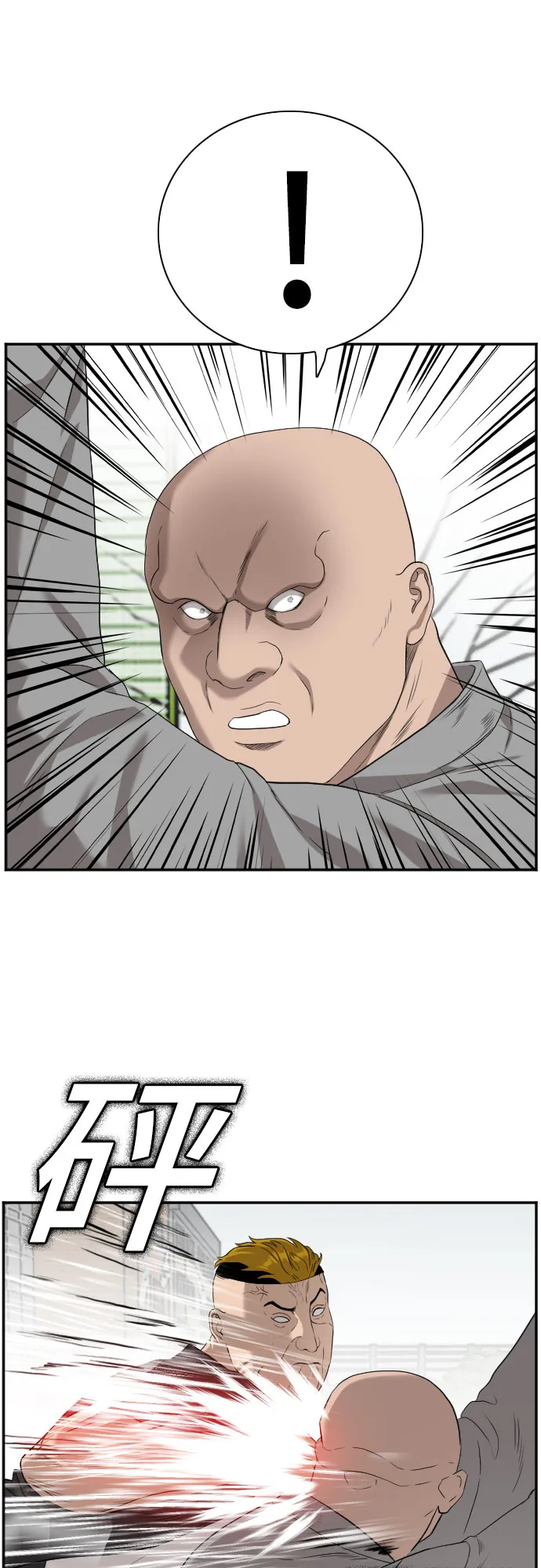 第79话 第13页