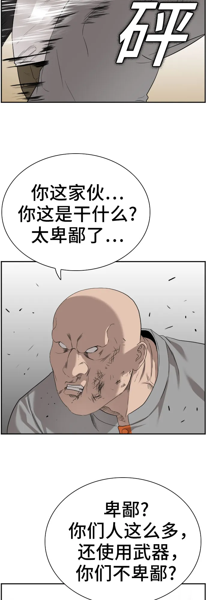 第79话 第14页