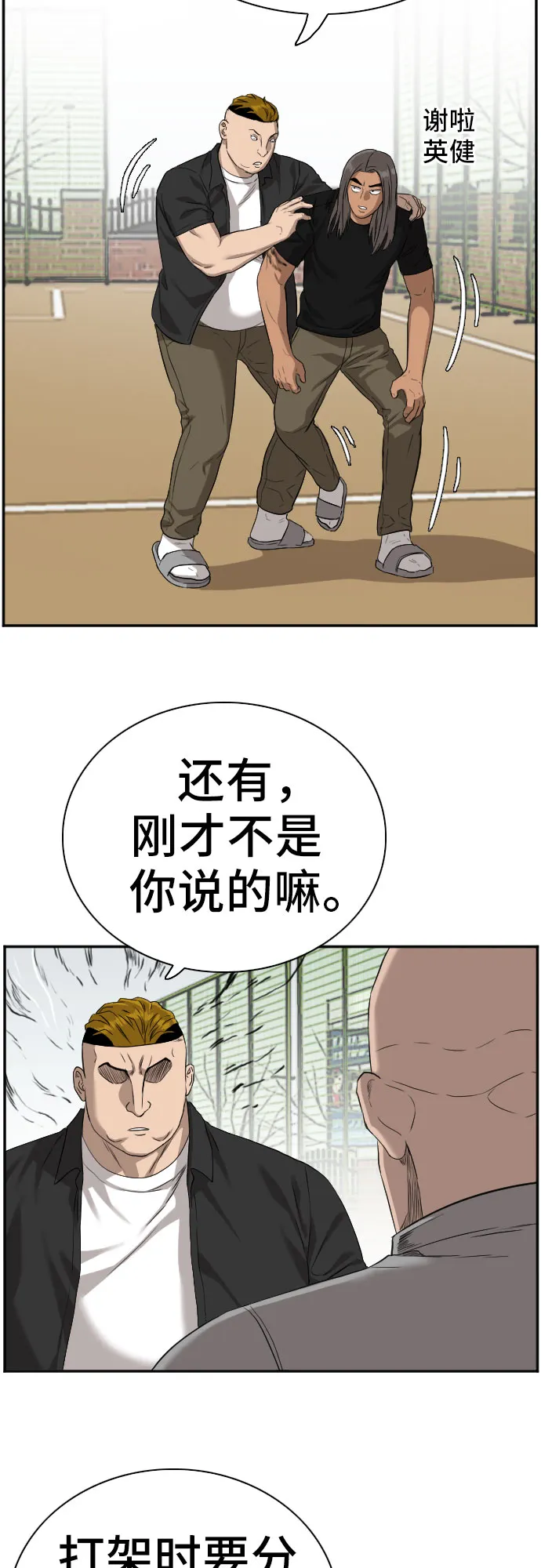 第79话 第15页