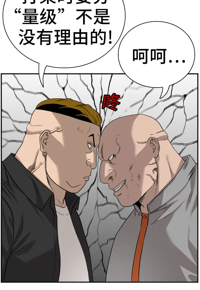 第79话 第16页