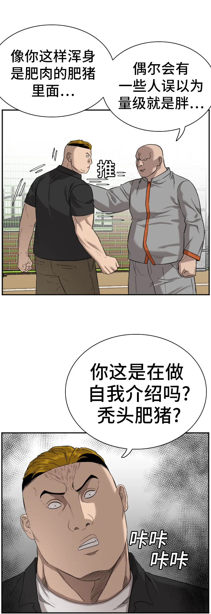 第79话 第17页