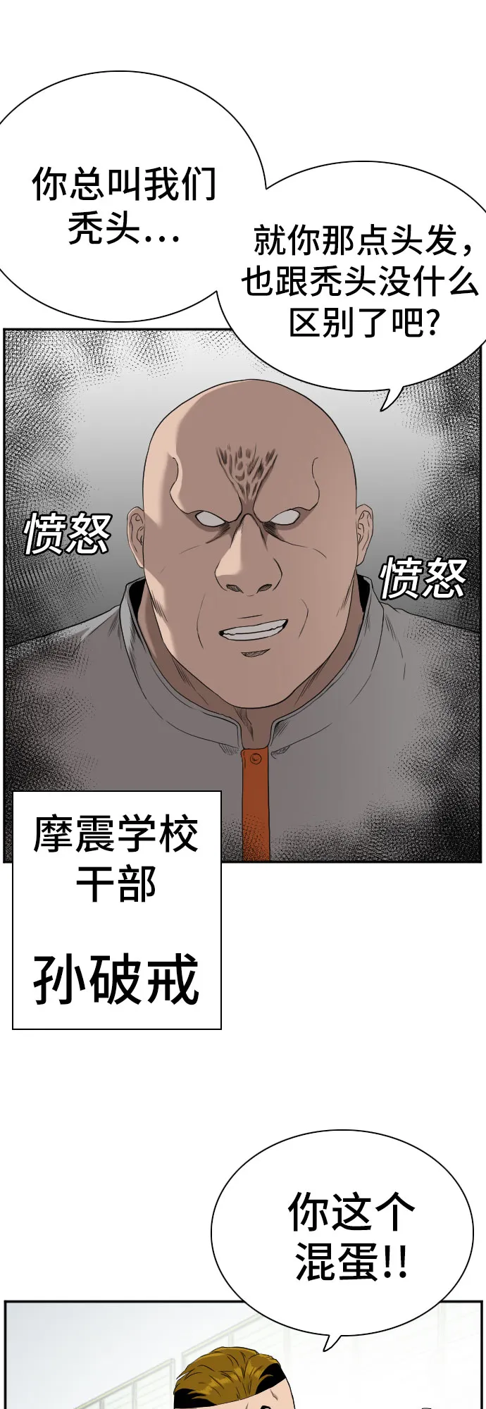 第79话 第18页