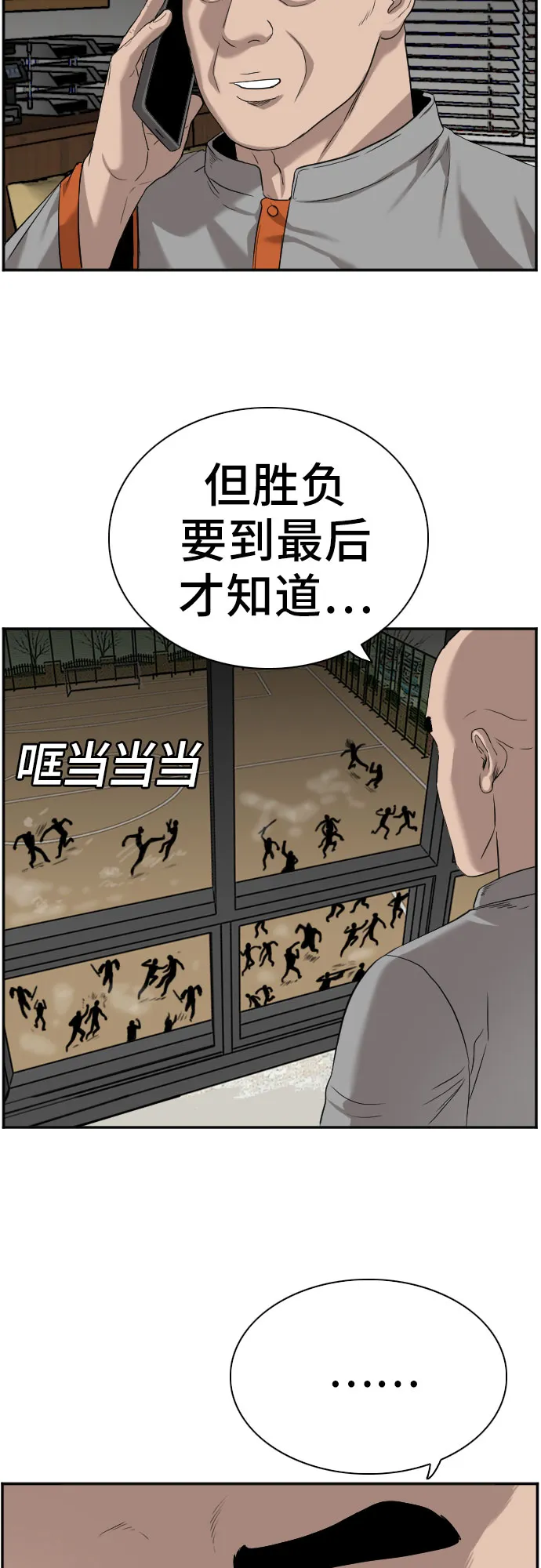 第79话 第21页