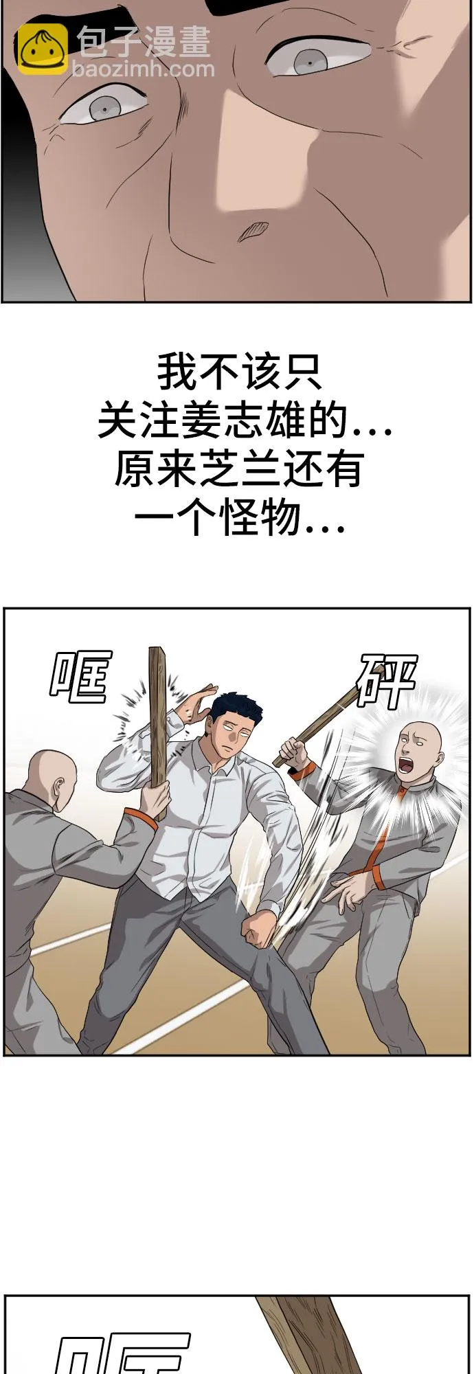 第79话 第22页