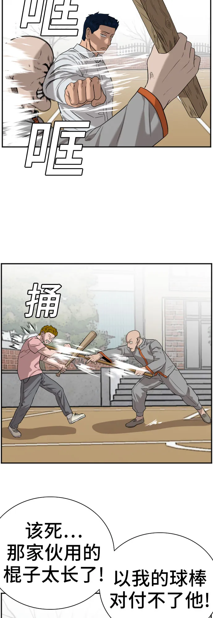 第79话 第23页