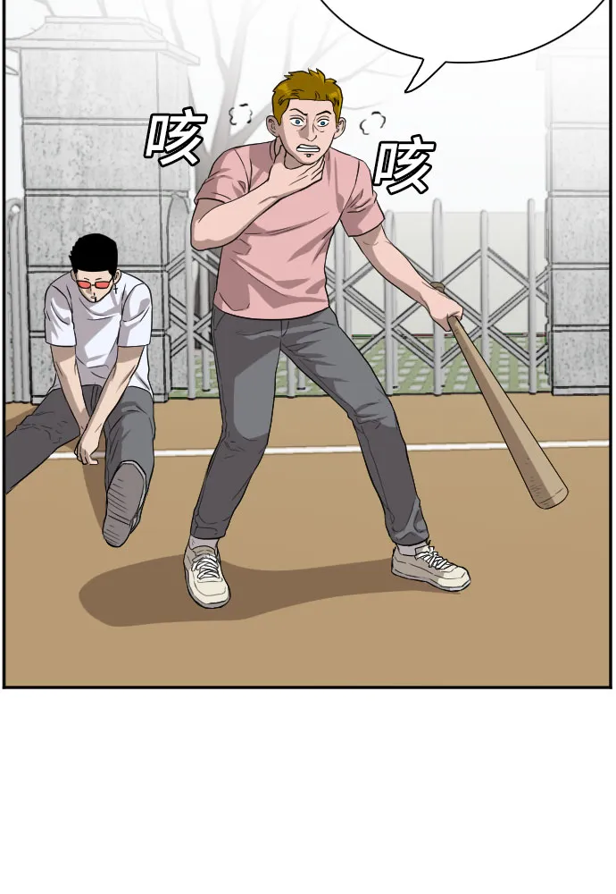 第79话 第24页