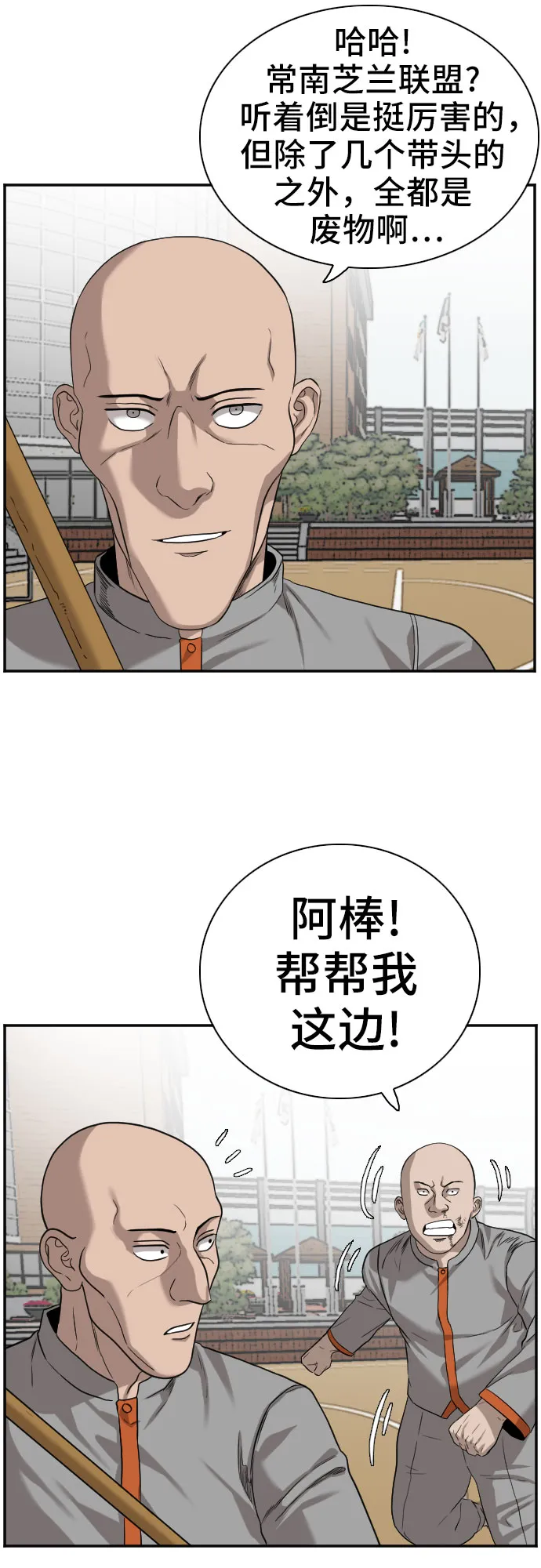 第79话 第25页