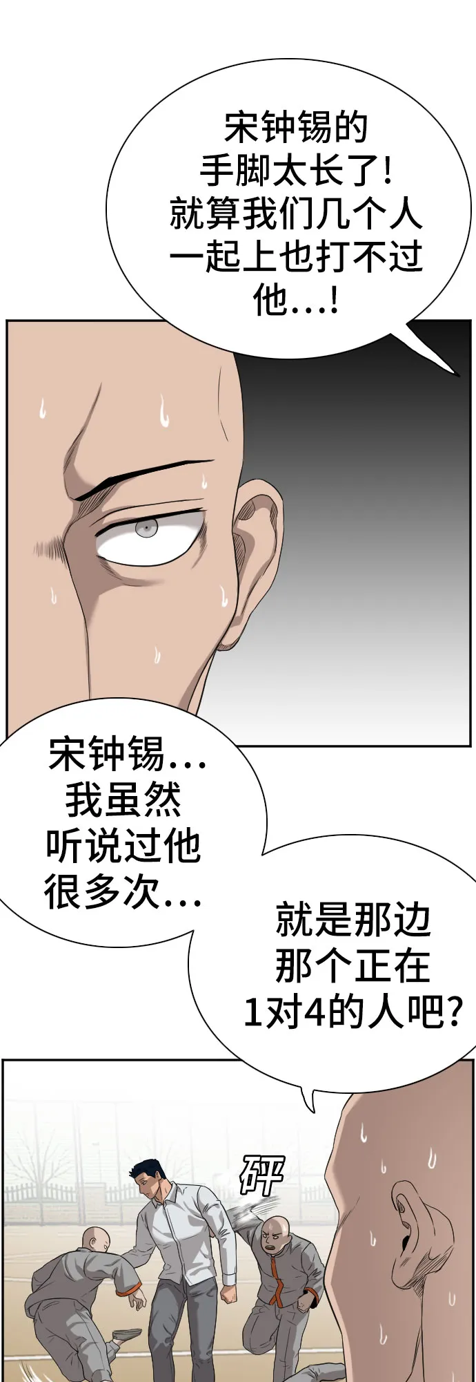 第79话 第26页