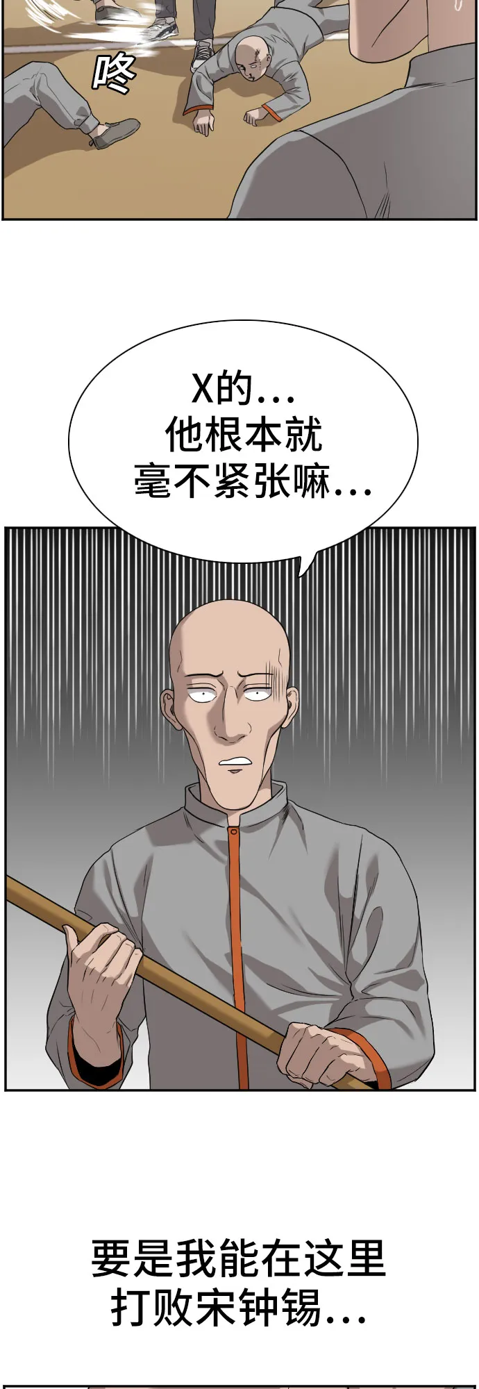 第79话 第27页