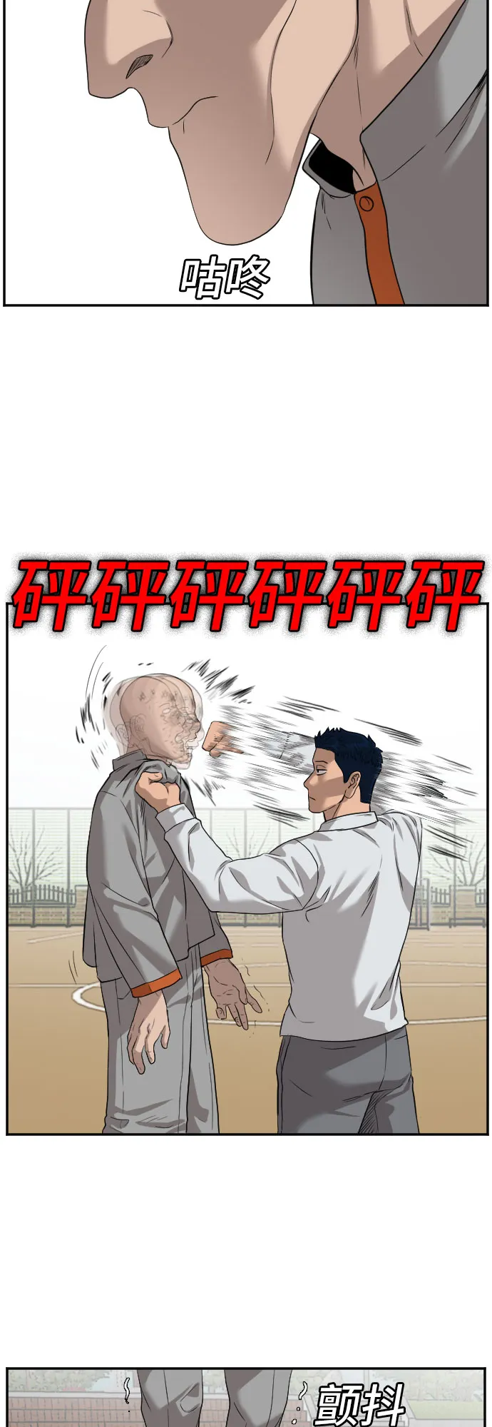 第79话 第28页