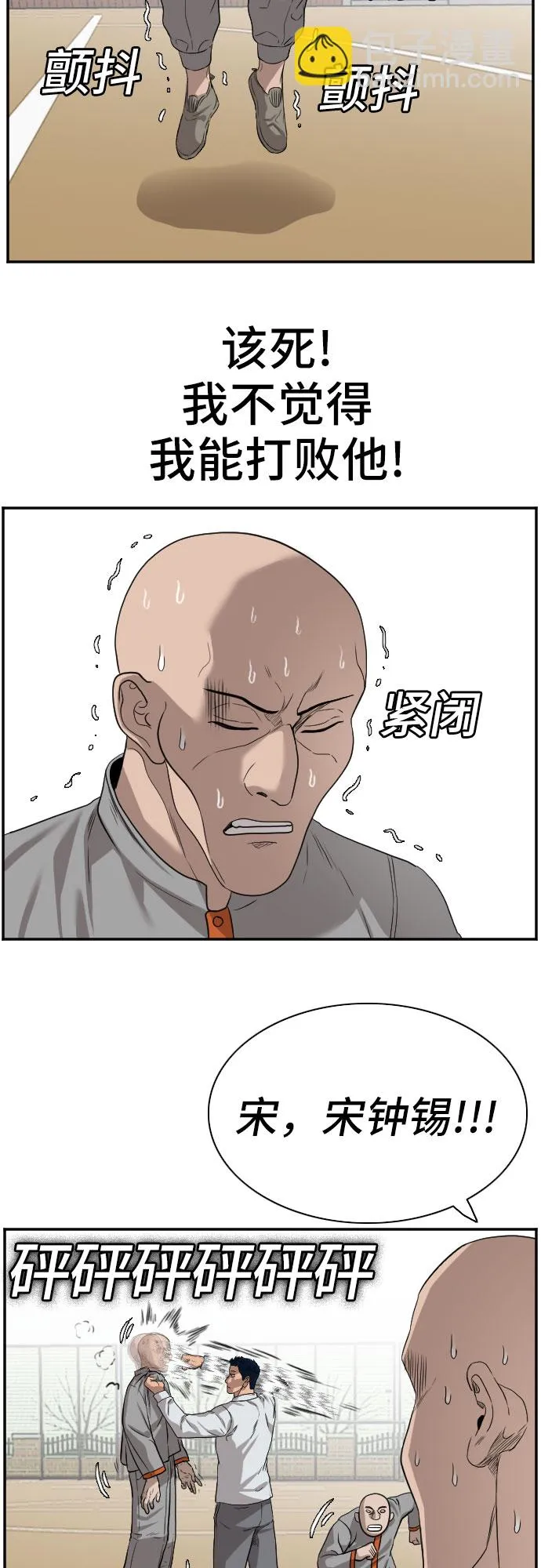 第79话 第29页