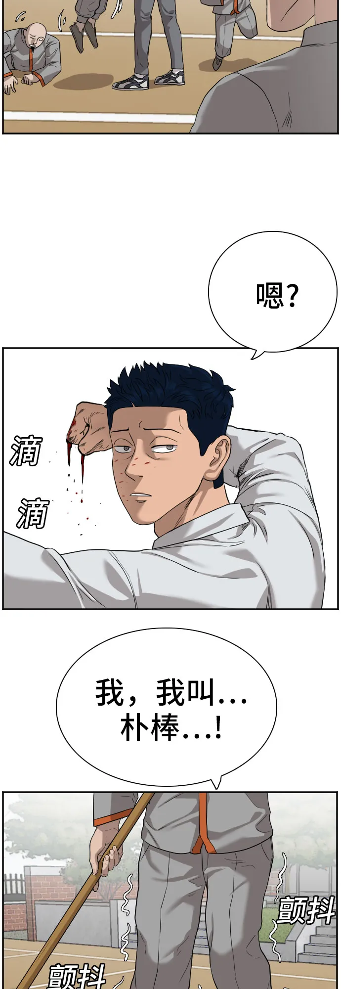 第79话 第30页