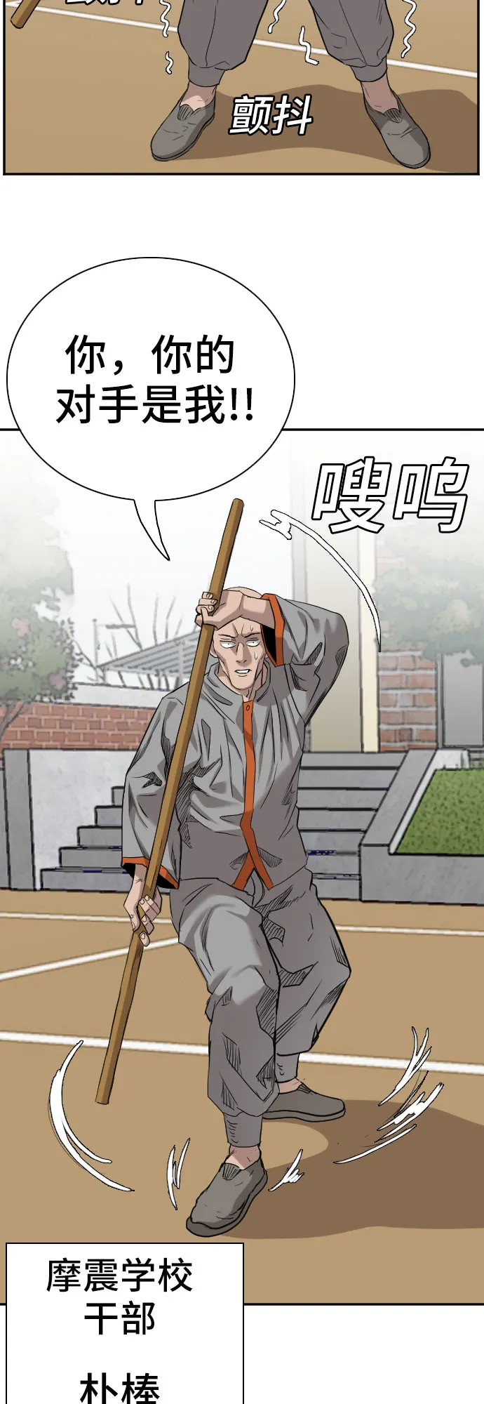 第79话 第31页