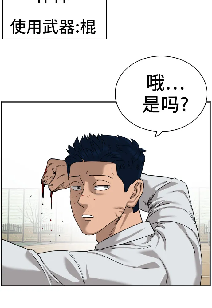 第79话 第32页