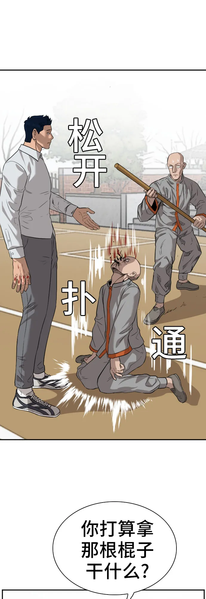 第79话 第33页