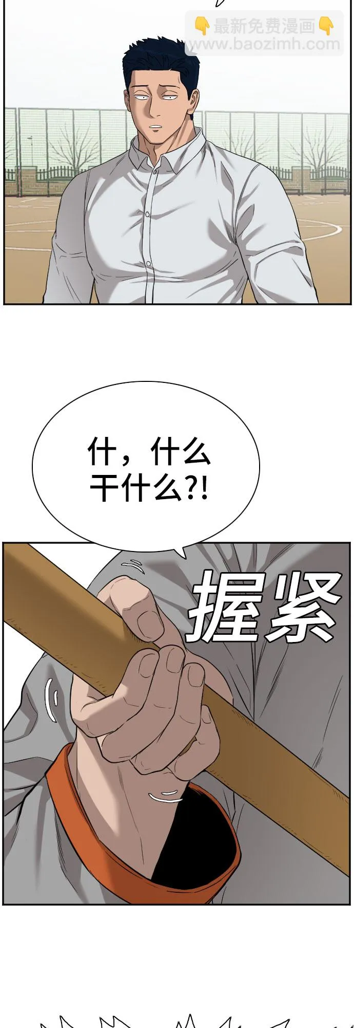 第79话 第34页