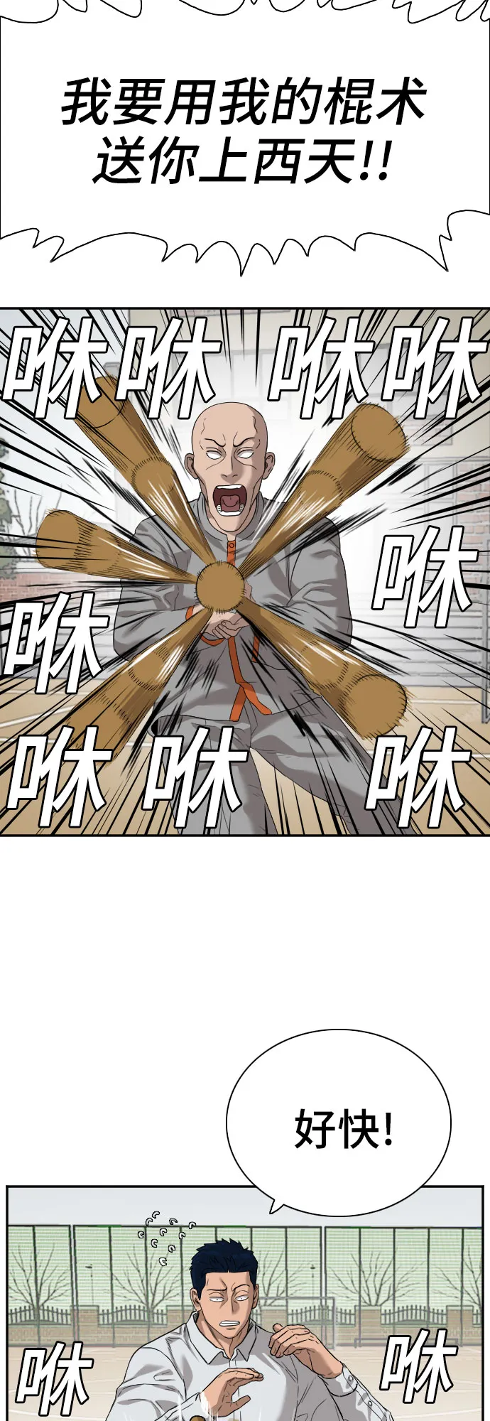 第79话 第35页