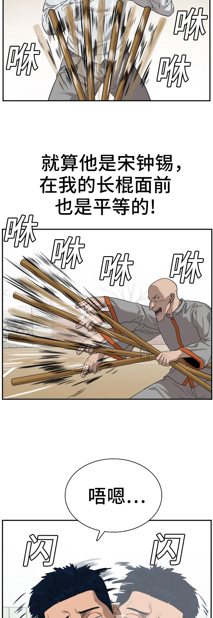 第79话 第36页