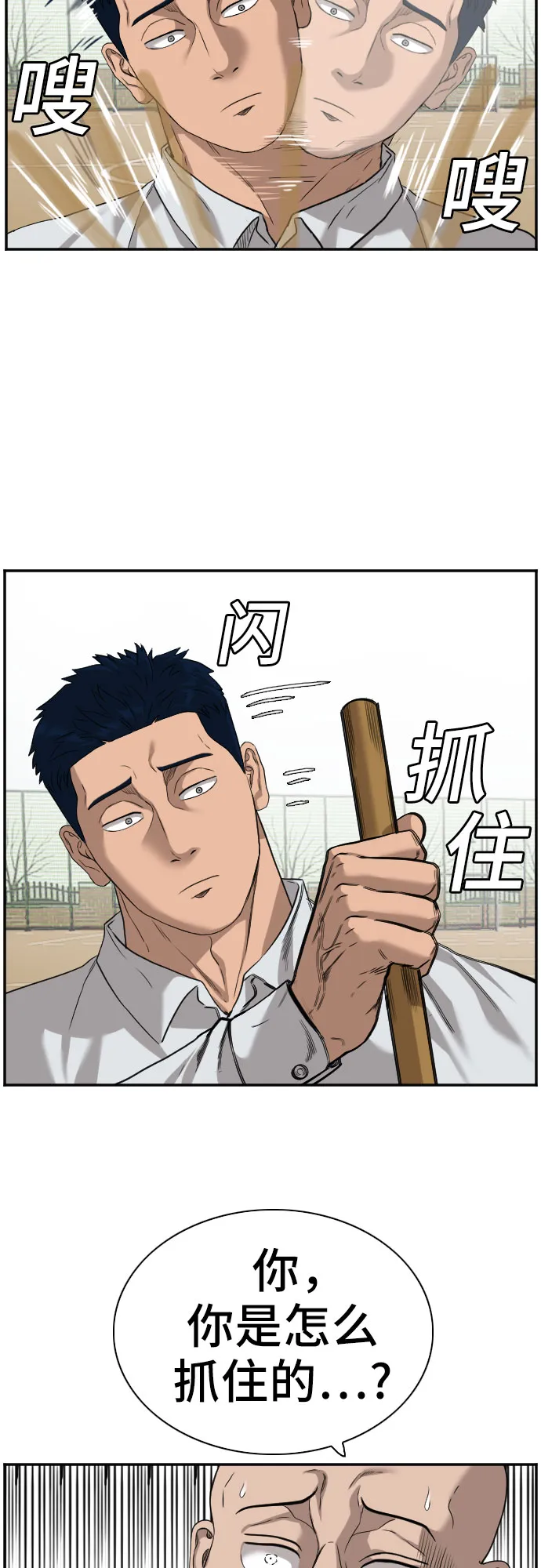 第79话 第37页