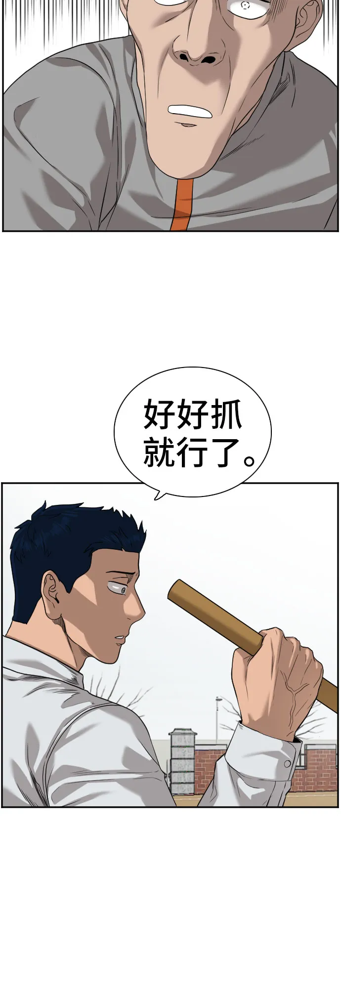 第79话 第38页