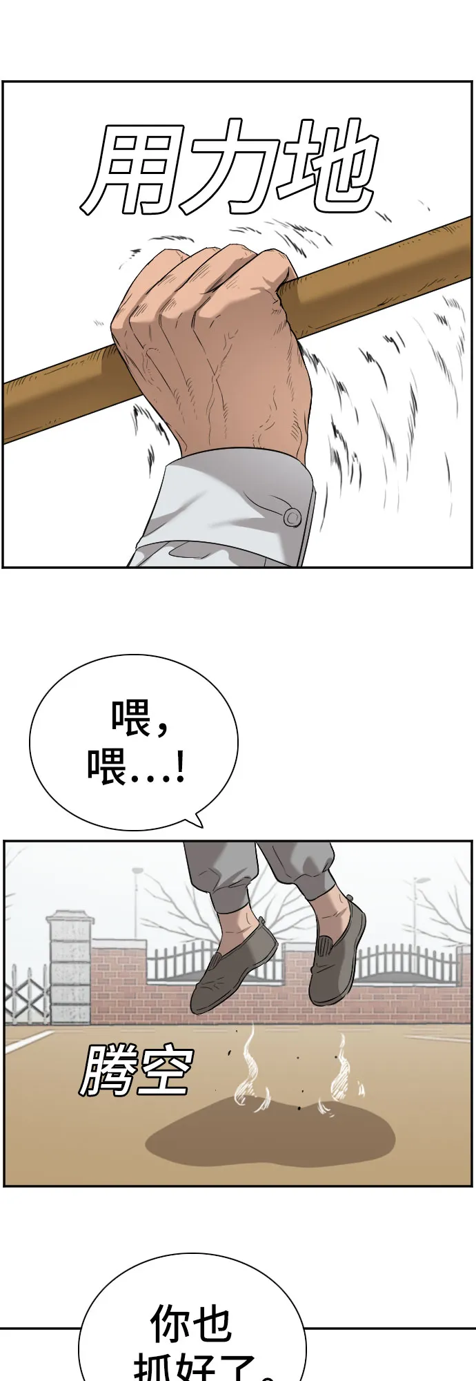 第79话 第39页