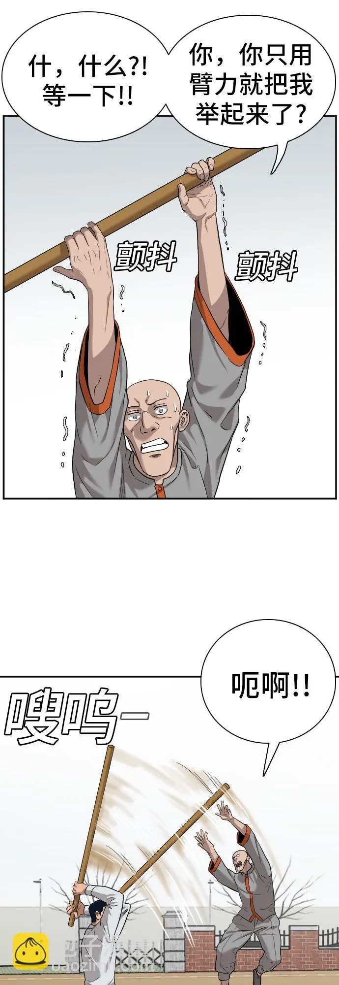 第79话 第41页