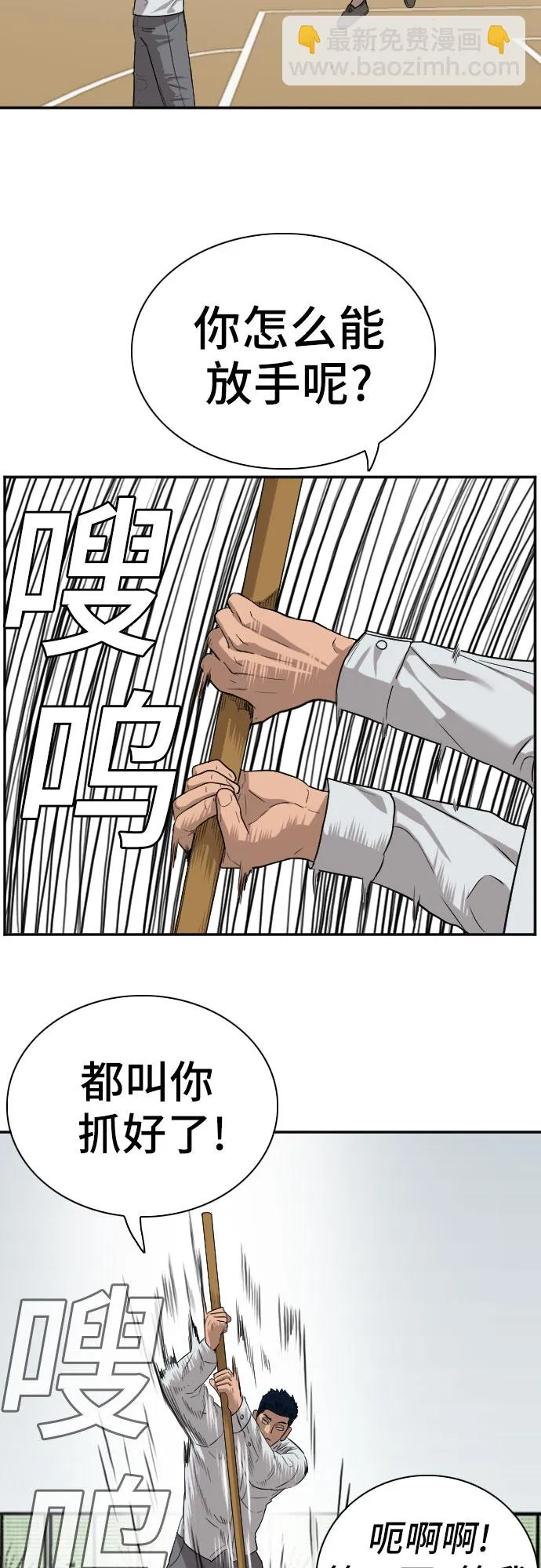 第79话 第42页